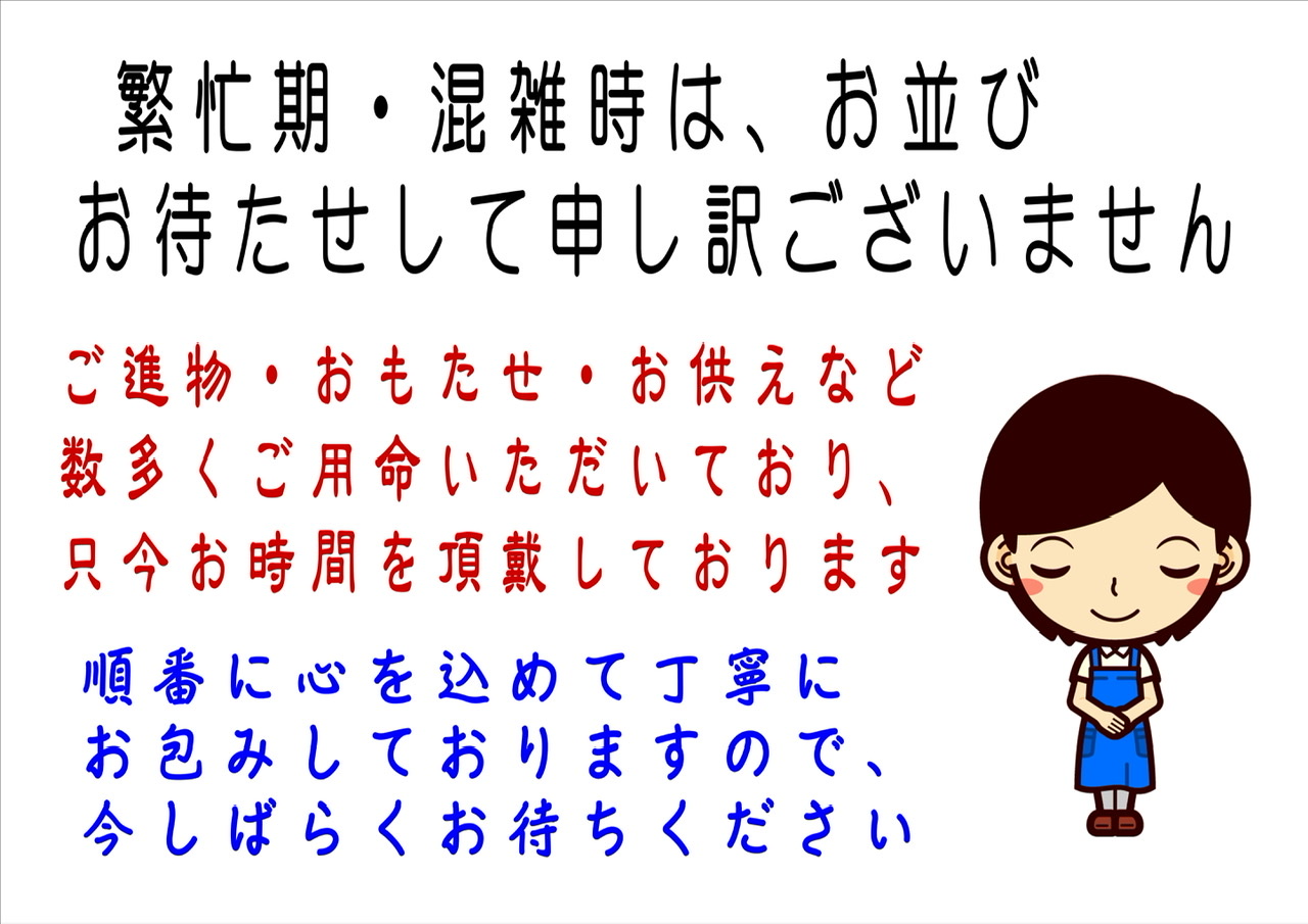 申し訳ございません！ ワンタッチ取付標識 TP-021 多言語シート ご迷惑をおかけして申し訳ご