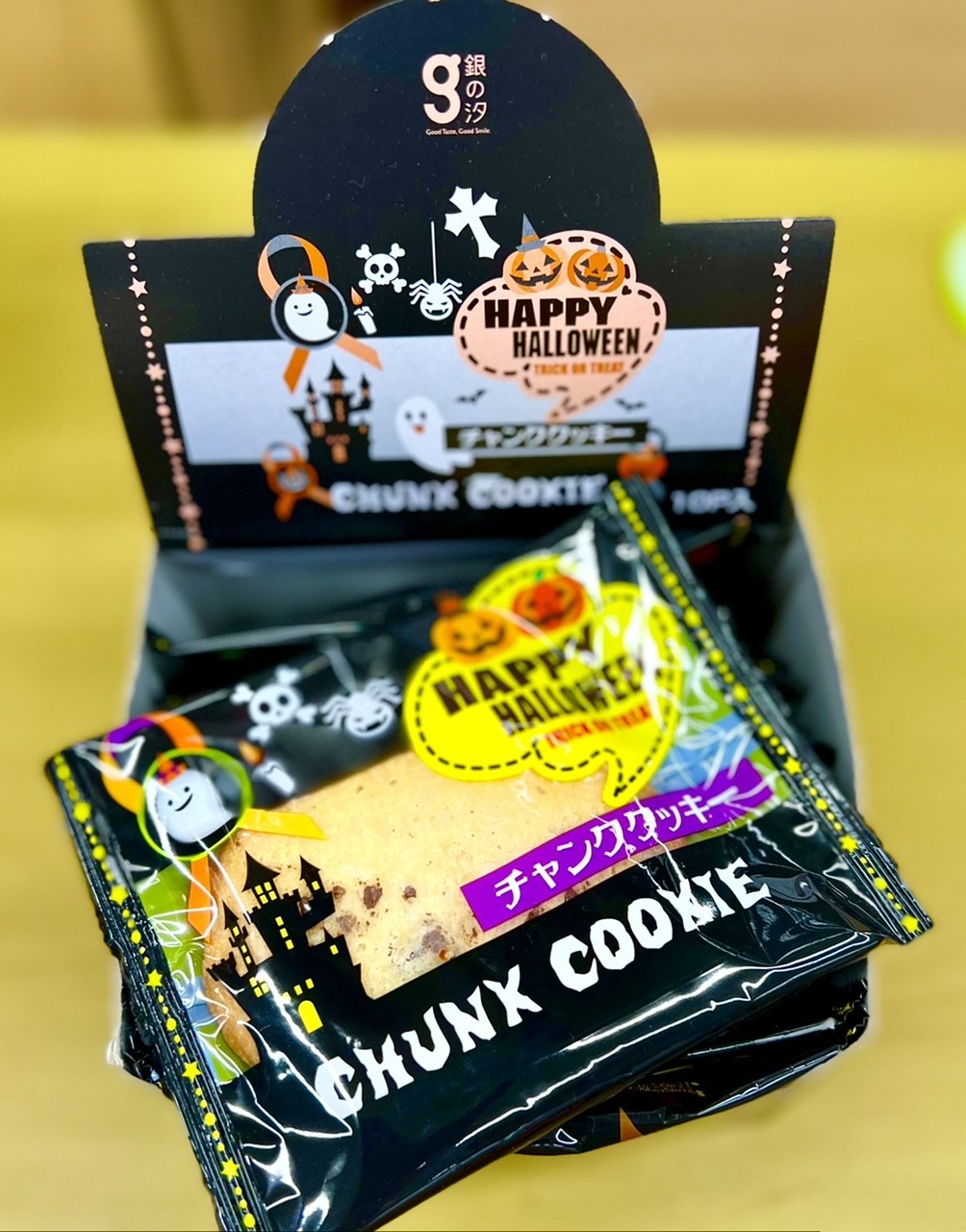 月末は🎃ハロウィン | NEWS・EVENT | NEWS・EVENT・ブログ | 和菓子