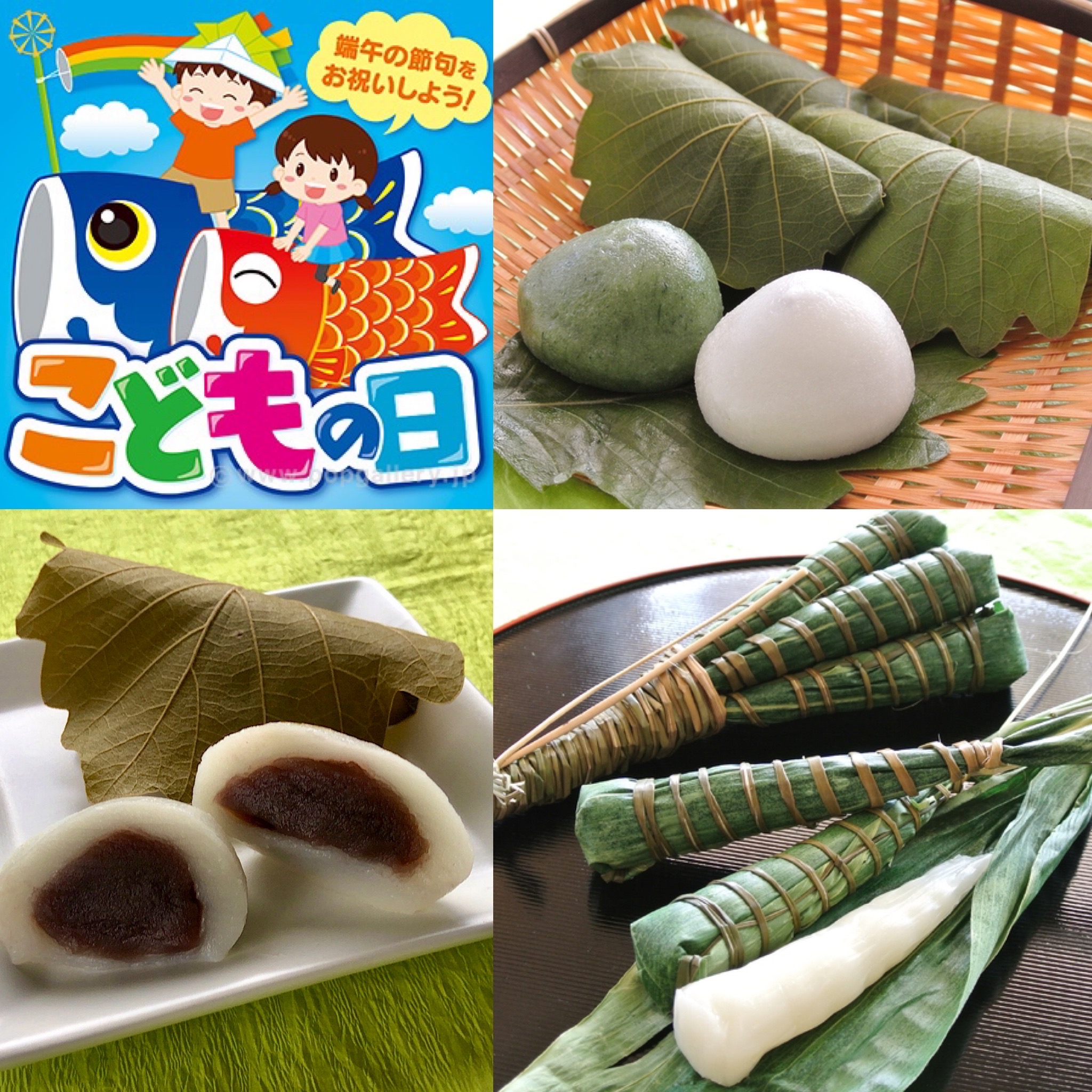 🎏端午の節句 子供の日 | NEWS・EVENT | NEWS・EVENT・ブログ | 和菓子