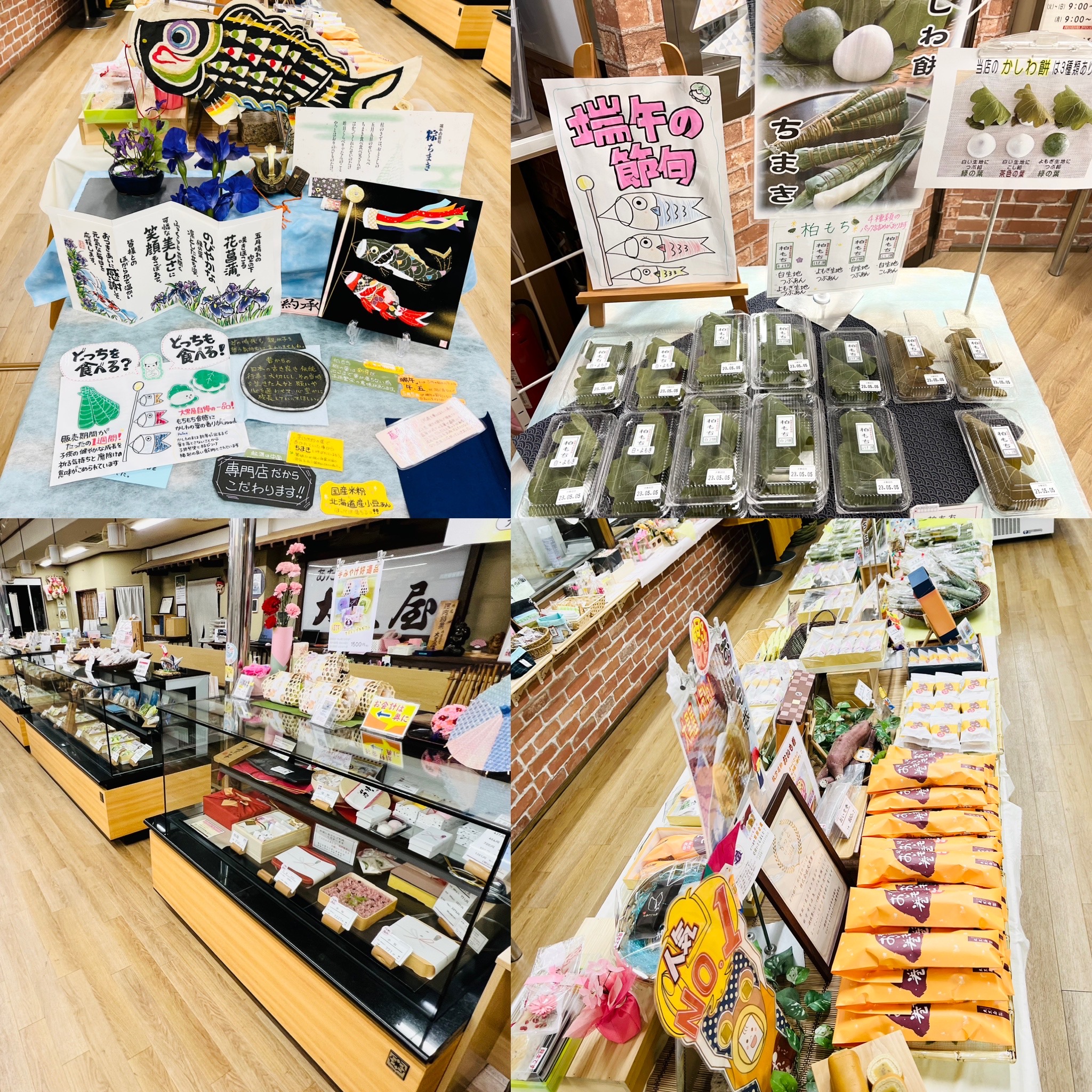 🎏端午の節句 子供の日 | NEWS・EVENT | NEWS・EVENT・ブログ | 和菓子