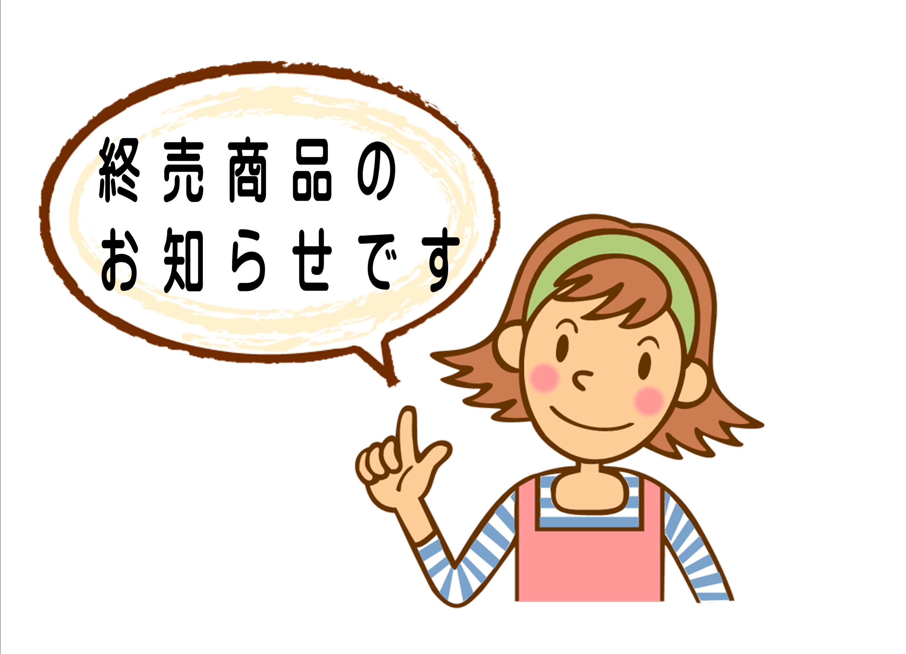 倉田さんのトマト終了しました | NEWS・EVENT | NEWS・EVENT・ブログ  