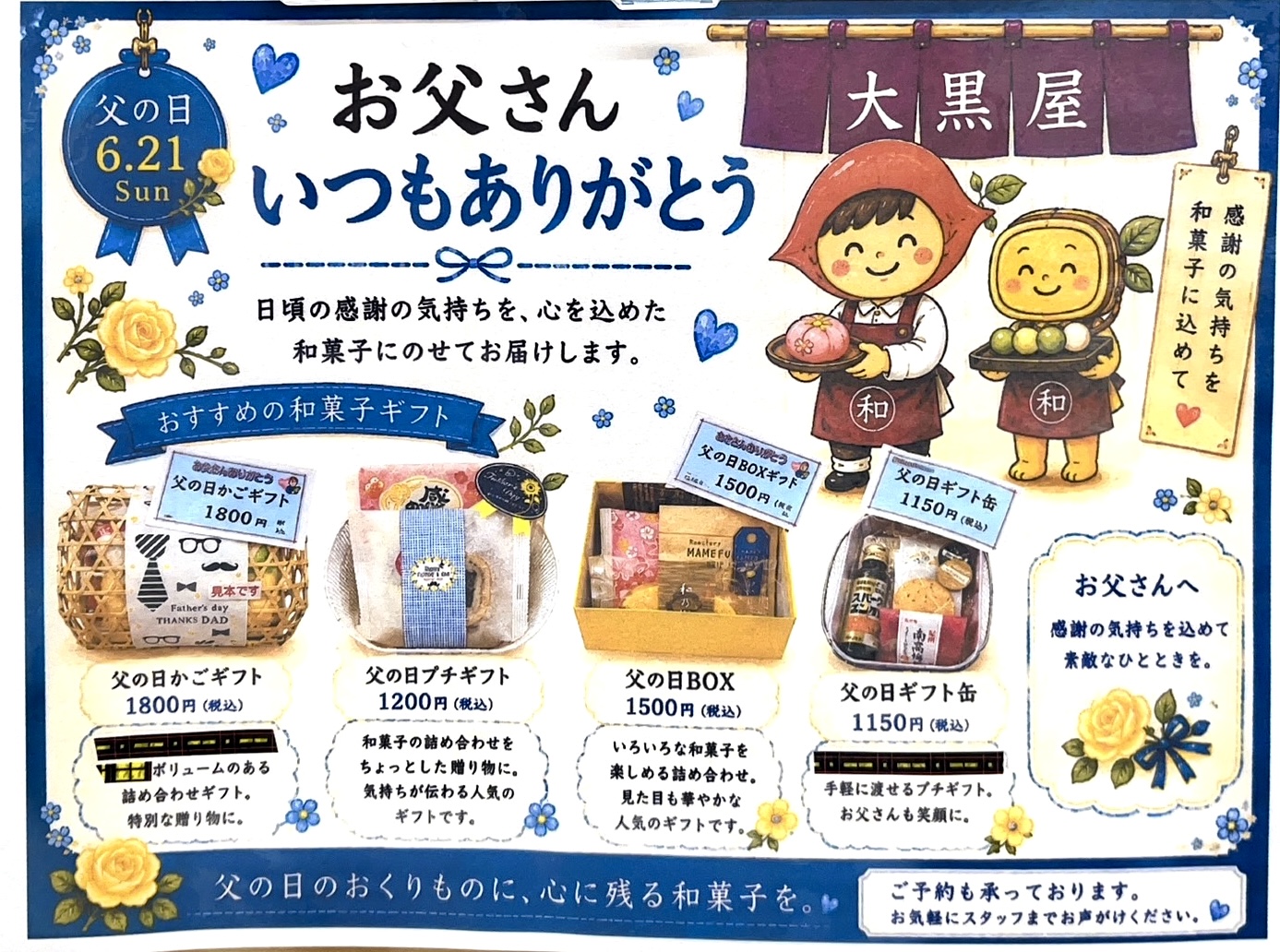 イベントのお知らせ | NEWS・EVENT | NEWS・EVENT・ブログ | 和菓子