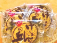 枚方名物 揚げせんべい けいはんなの丘 5枚入り